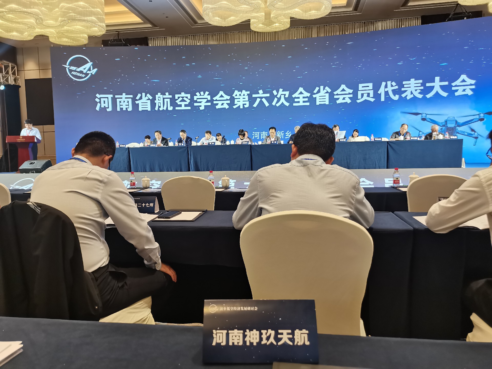 李泉涌參加河南省航空學會第六次全省代表大會