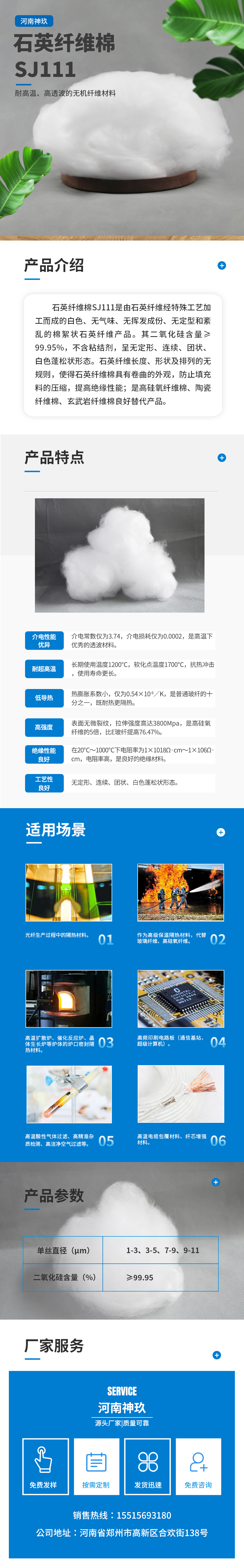 石英纖維棉.jpg