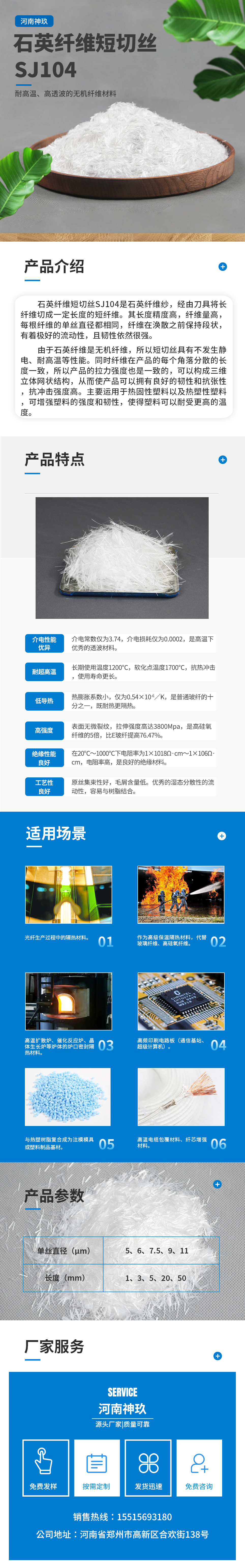 石英纖維短切絲.jpg